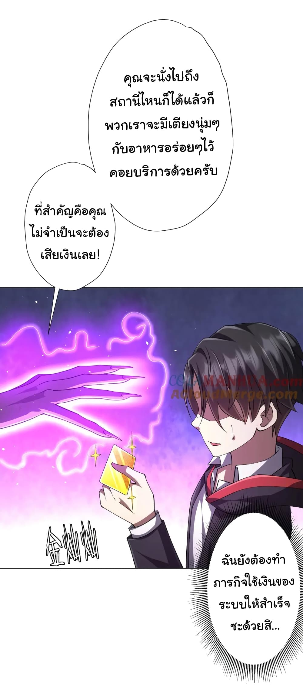 Start with Trillions of Coins ตอนที่ 43 44