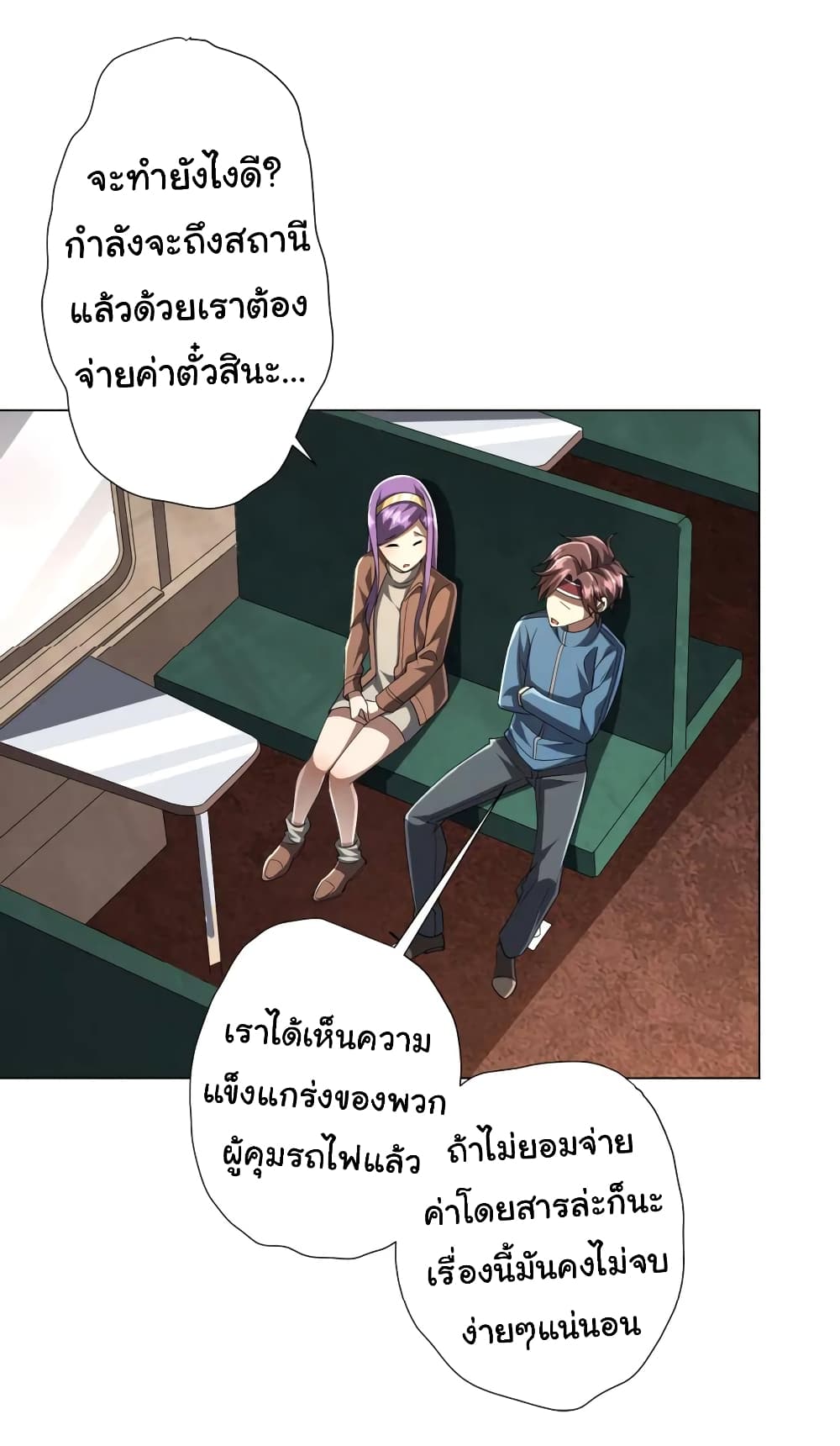 Start with Trillions of Coins ตอนที่ 43 47
