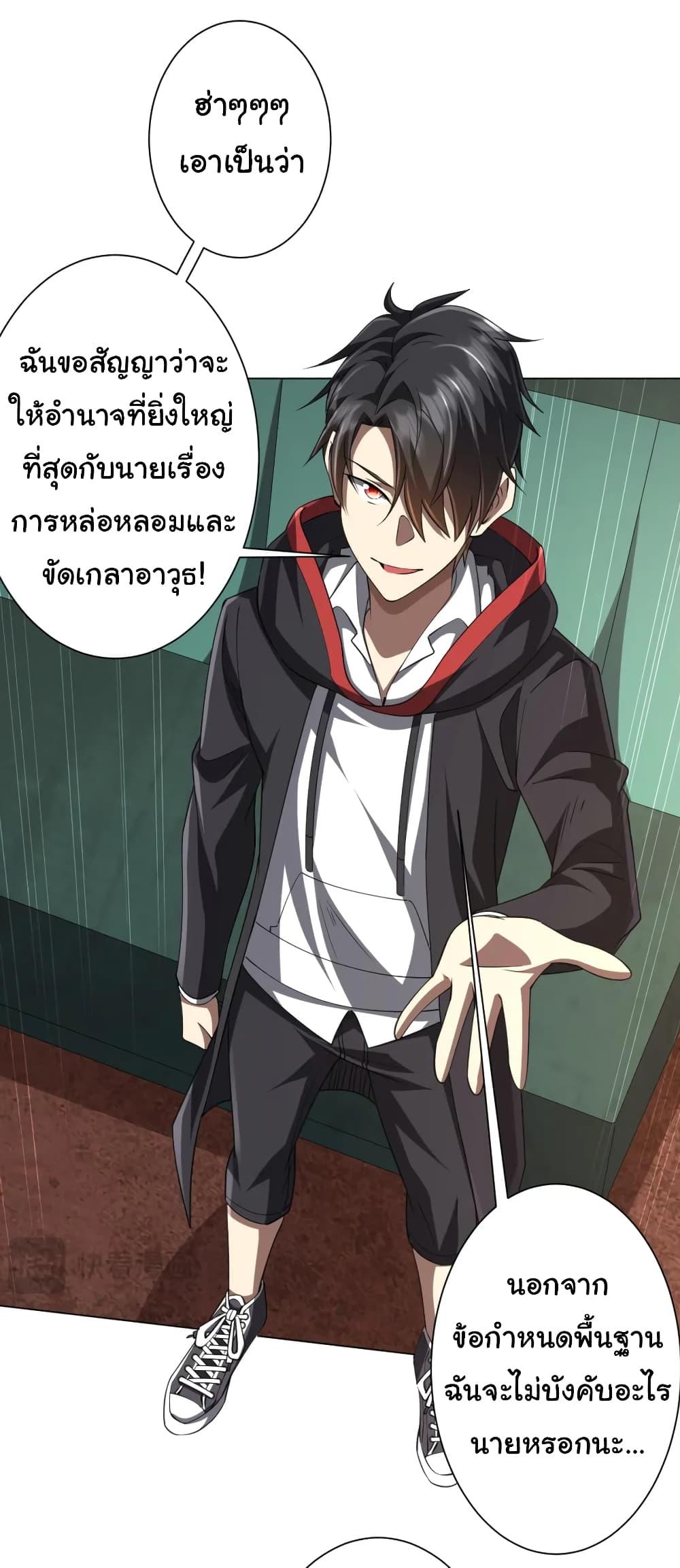 Start with Trillions of Coins ตอนที่ 44 11