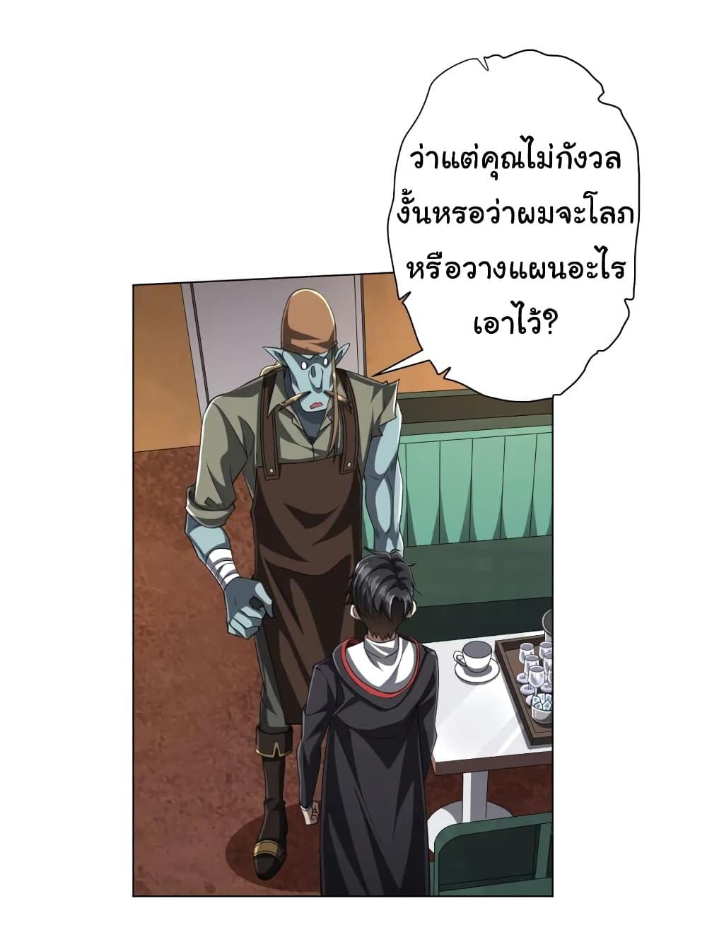 Start with Trillions of Coins ตอนที่ 44 14