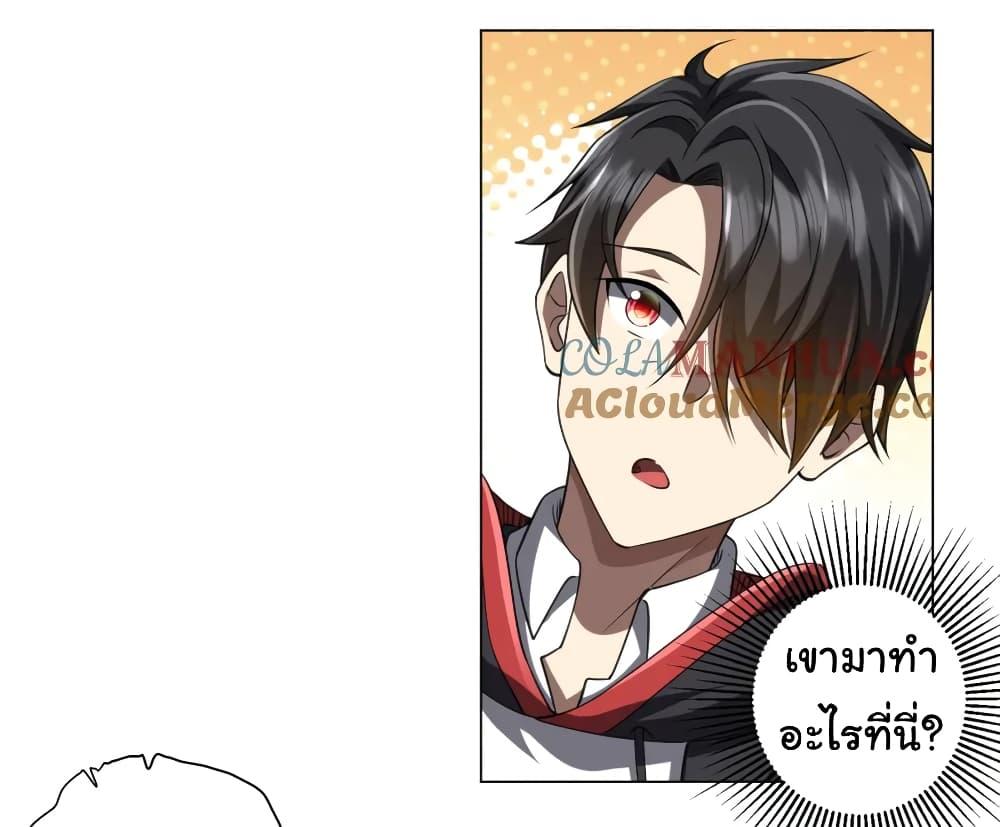 Start with Trillions of Coins ตอนที่ 44 2
