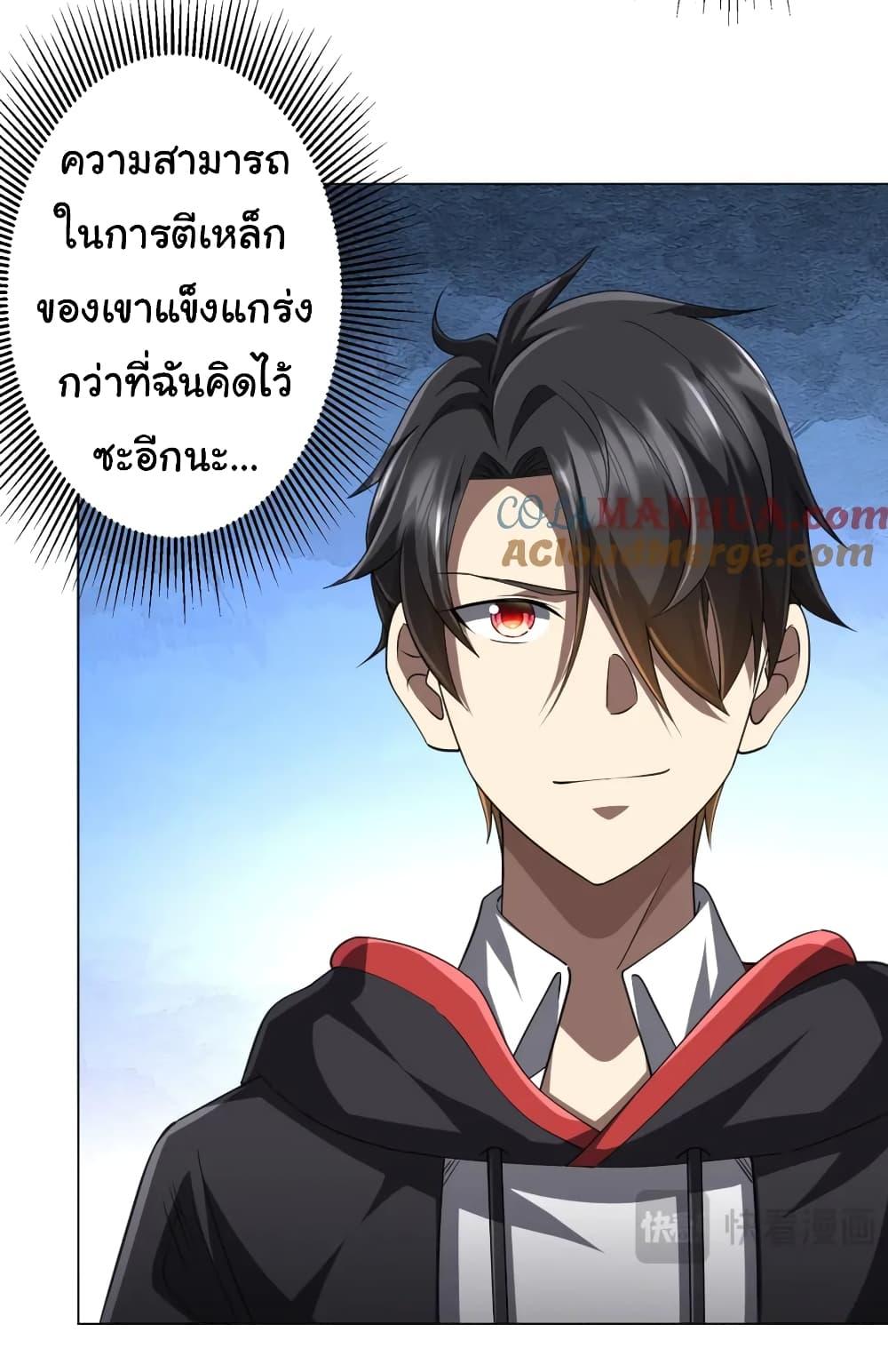 Start with Trillions of Coins ตอนที่ 44 20