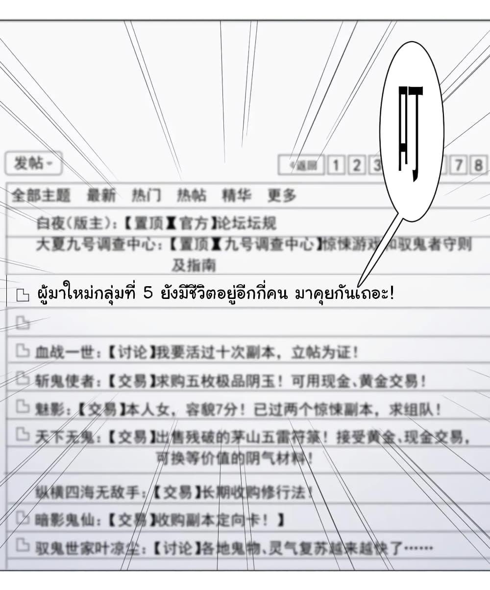 Start with Trillions of Coins ตอนที่ 44 28