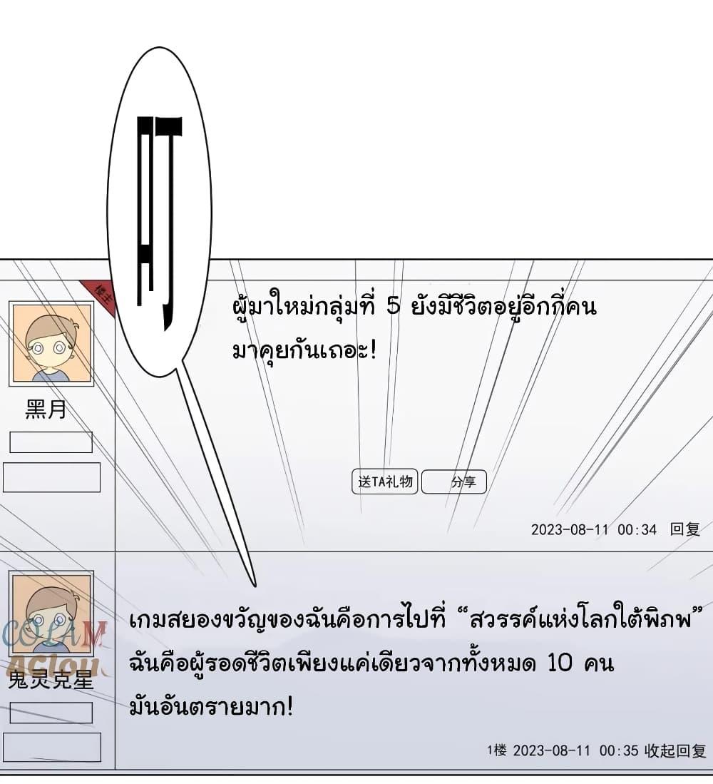 Start with Trillions of Coins ตอนที่ 44 29