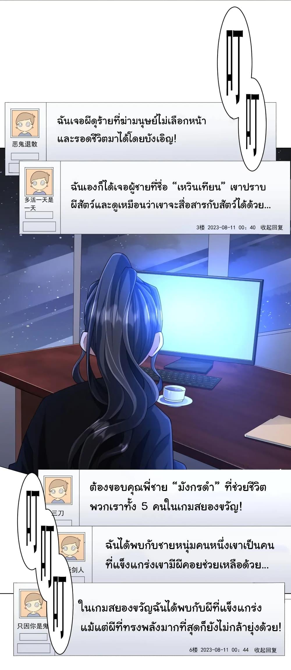 Start with Trillions of Coins ตอนที่ 44 30
