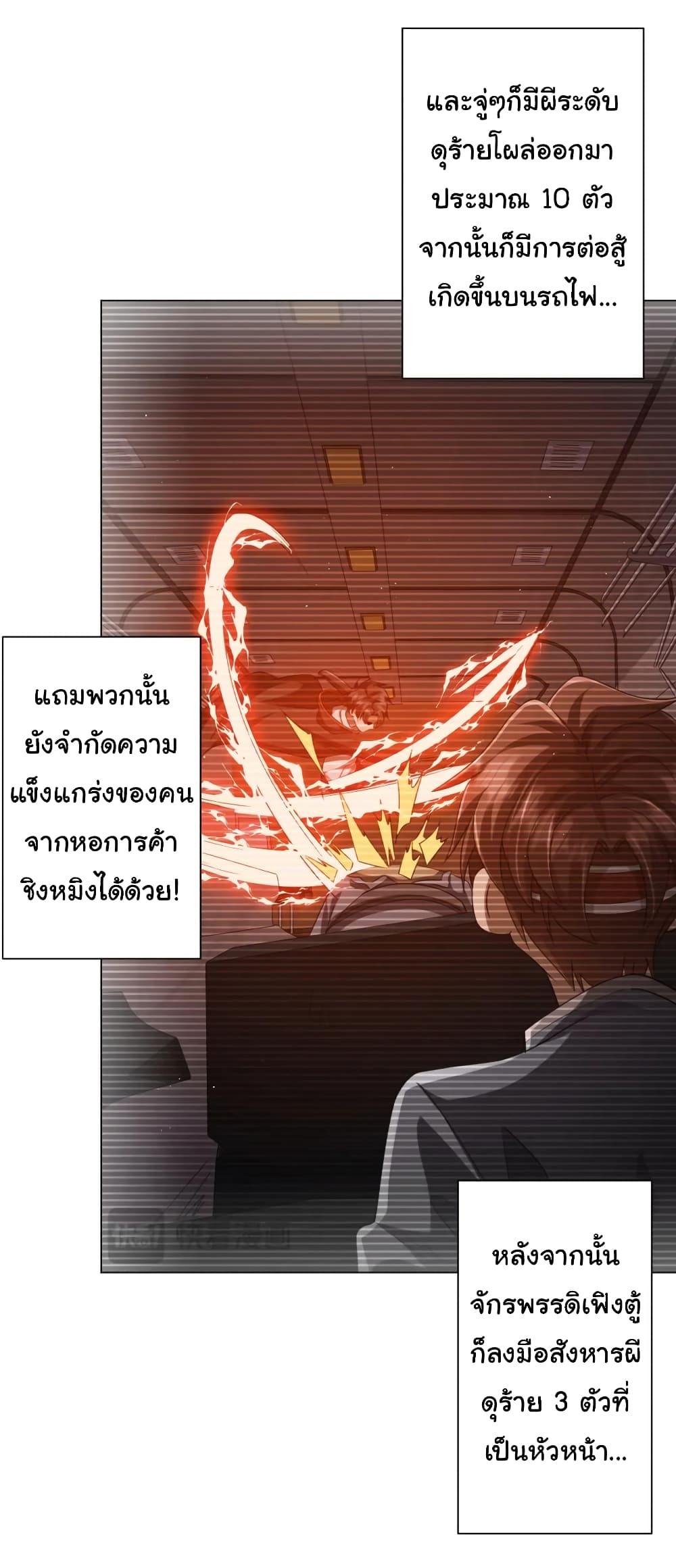 Start with Trillions of Coins ตอนที่ 44 36