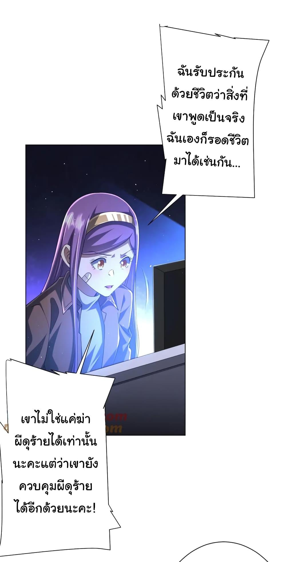 Start with Trillions of Coins ตอนที่ 44 39