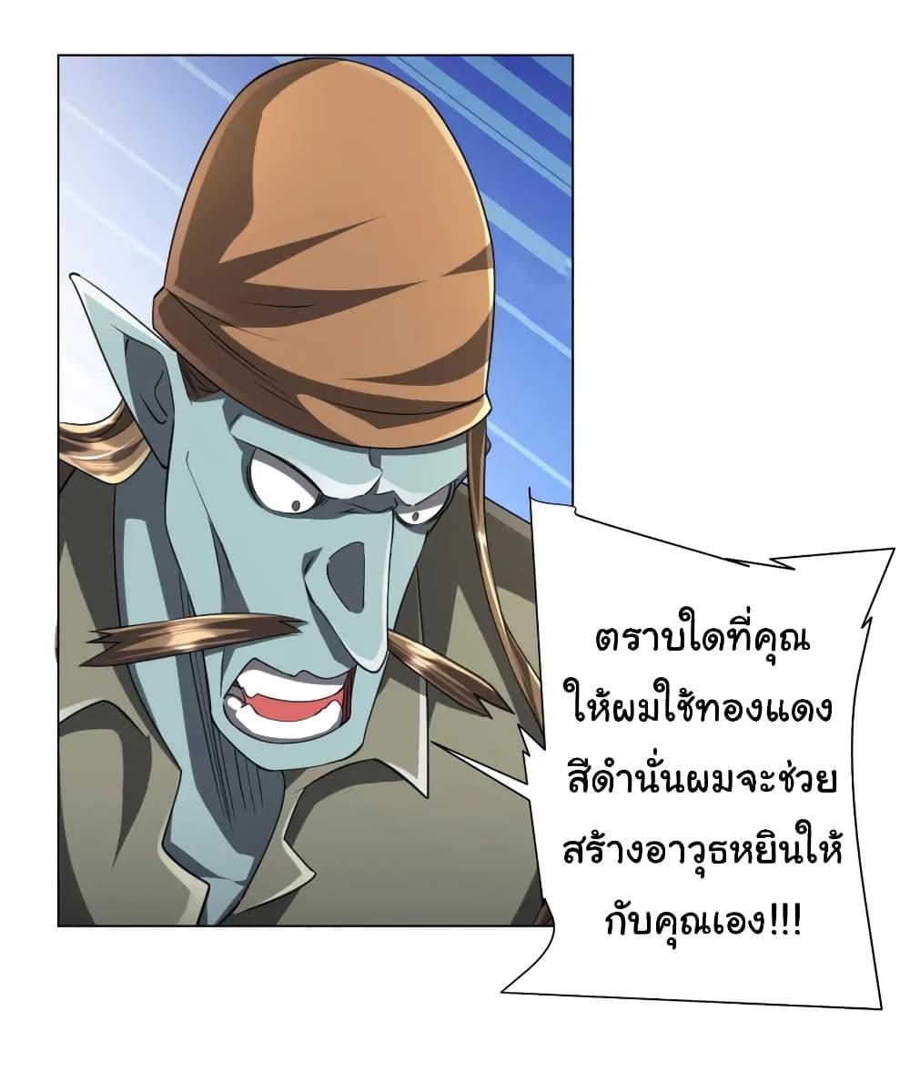 Start with Trillions of Coins ตอนที่ 44 4