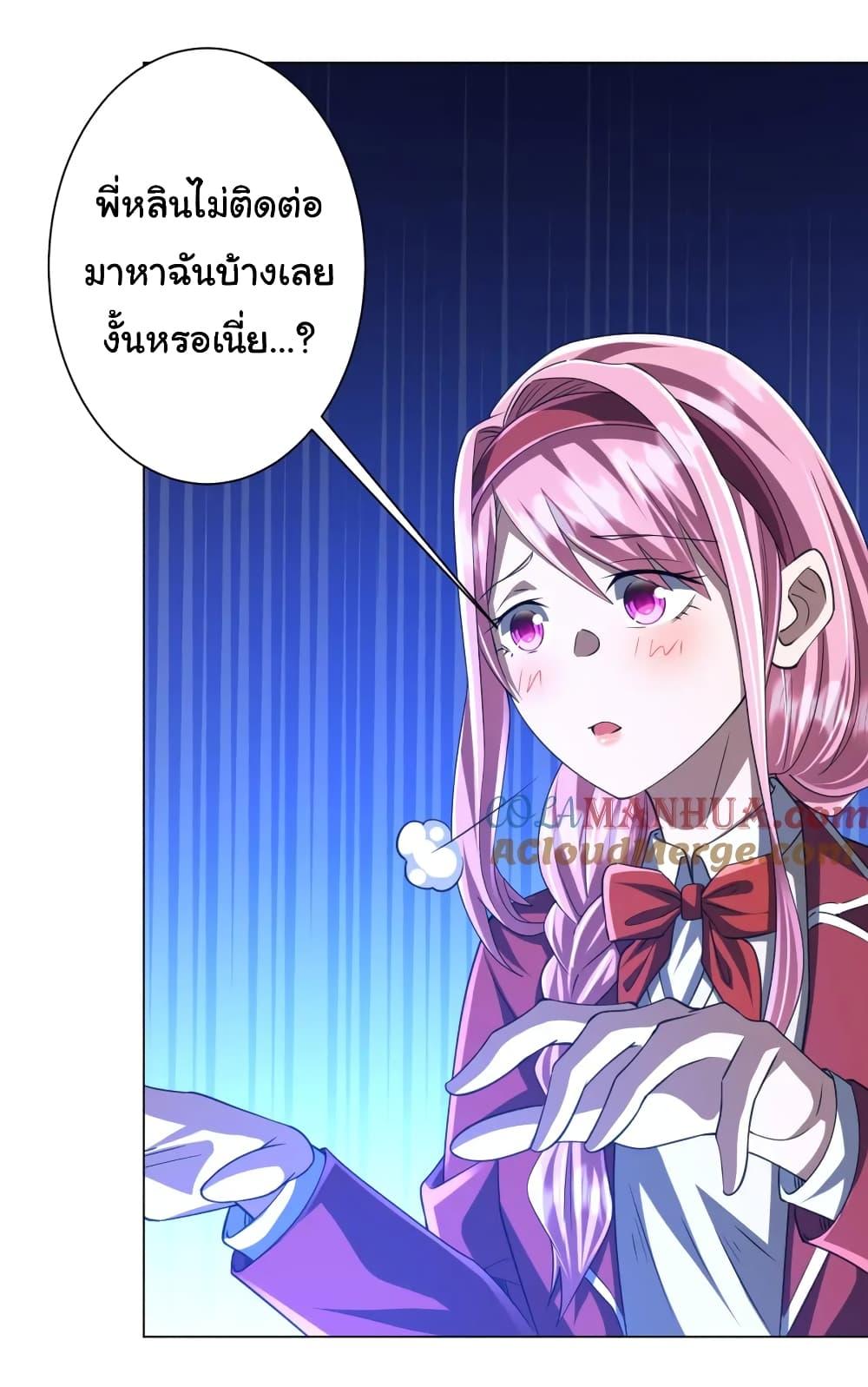 Start with Trillions of Coins ตอนที่ 44 43