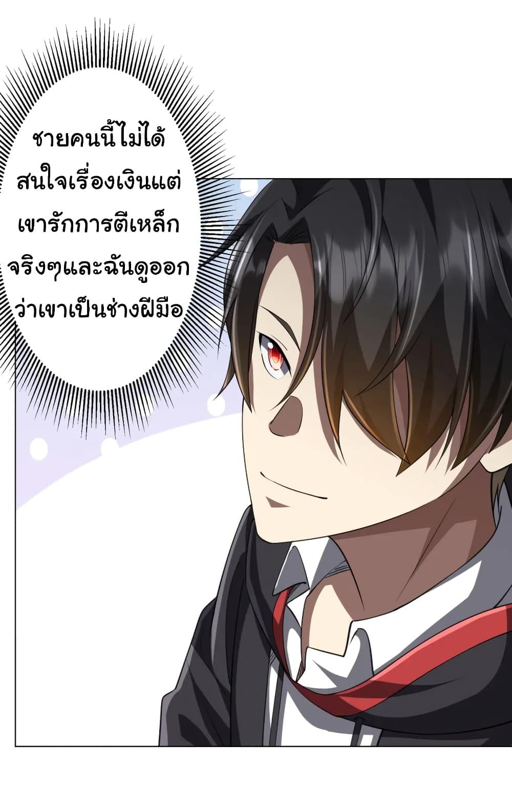 Start with Trillions of Coins ตอนที่ 44 5