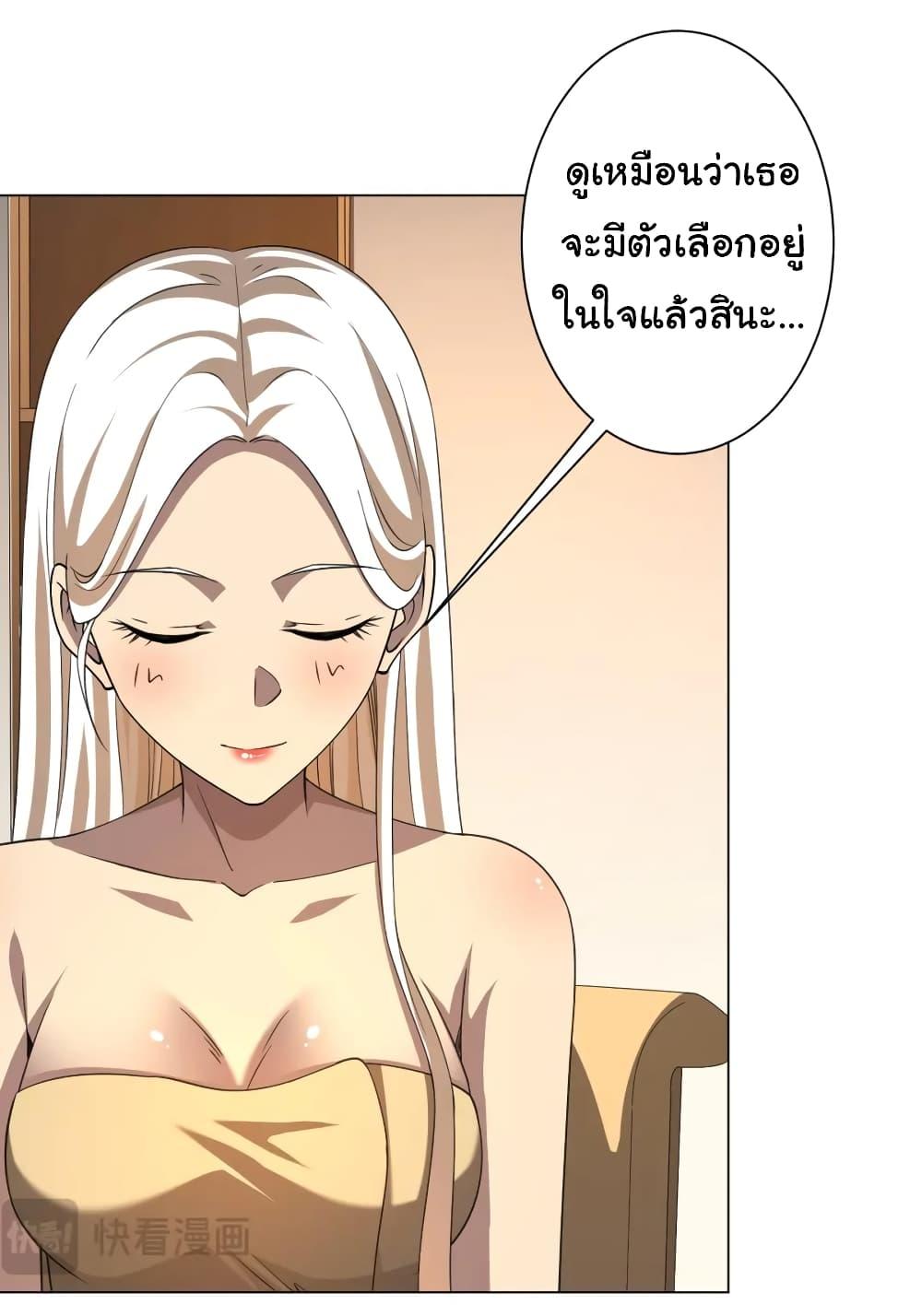Start with Trillions of Coins ตอนที่ 45 13