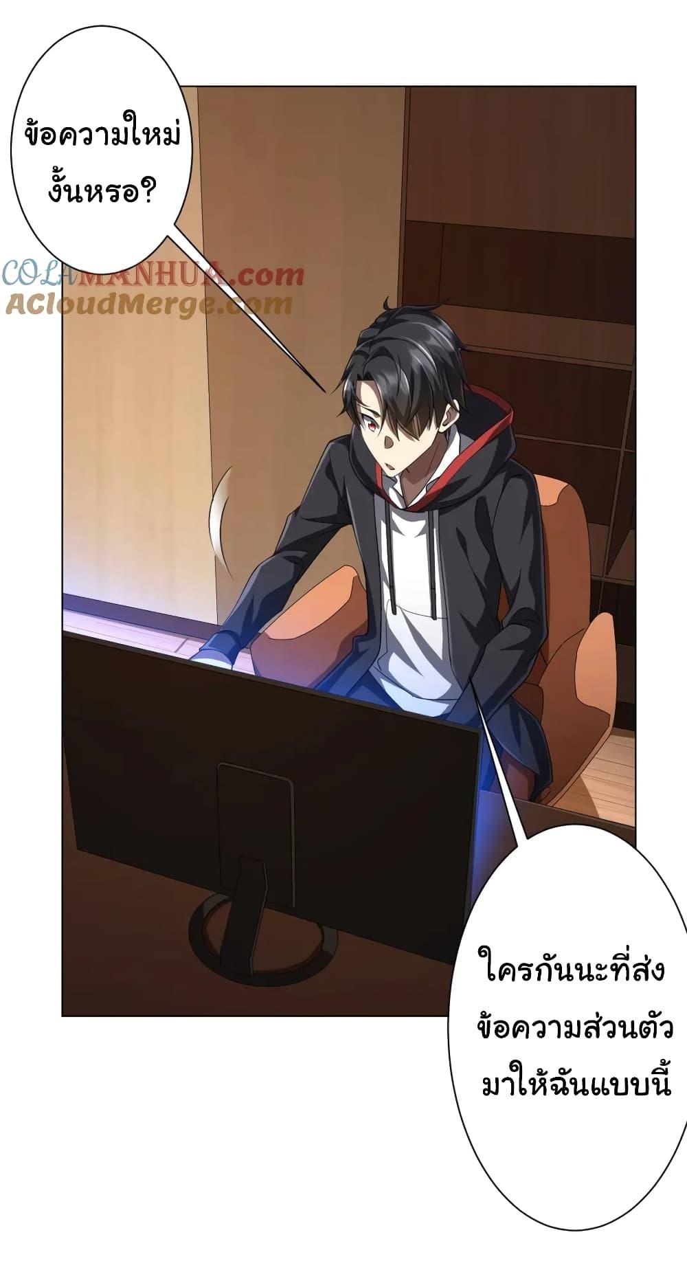 Start with Trillions of Coins ตอนที่ 45 19