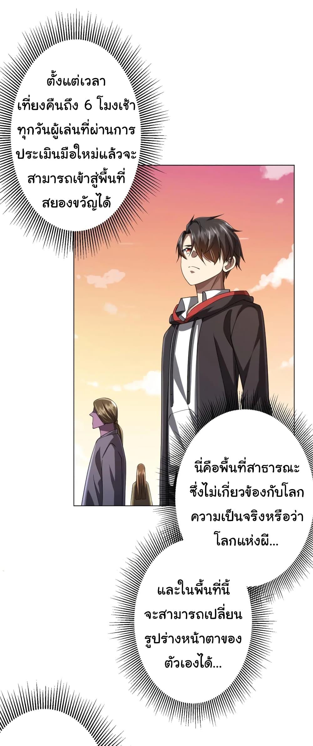 Start with Trillions of Coins ตอนที่ 45 23