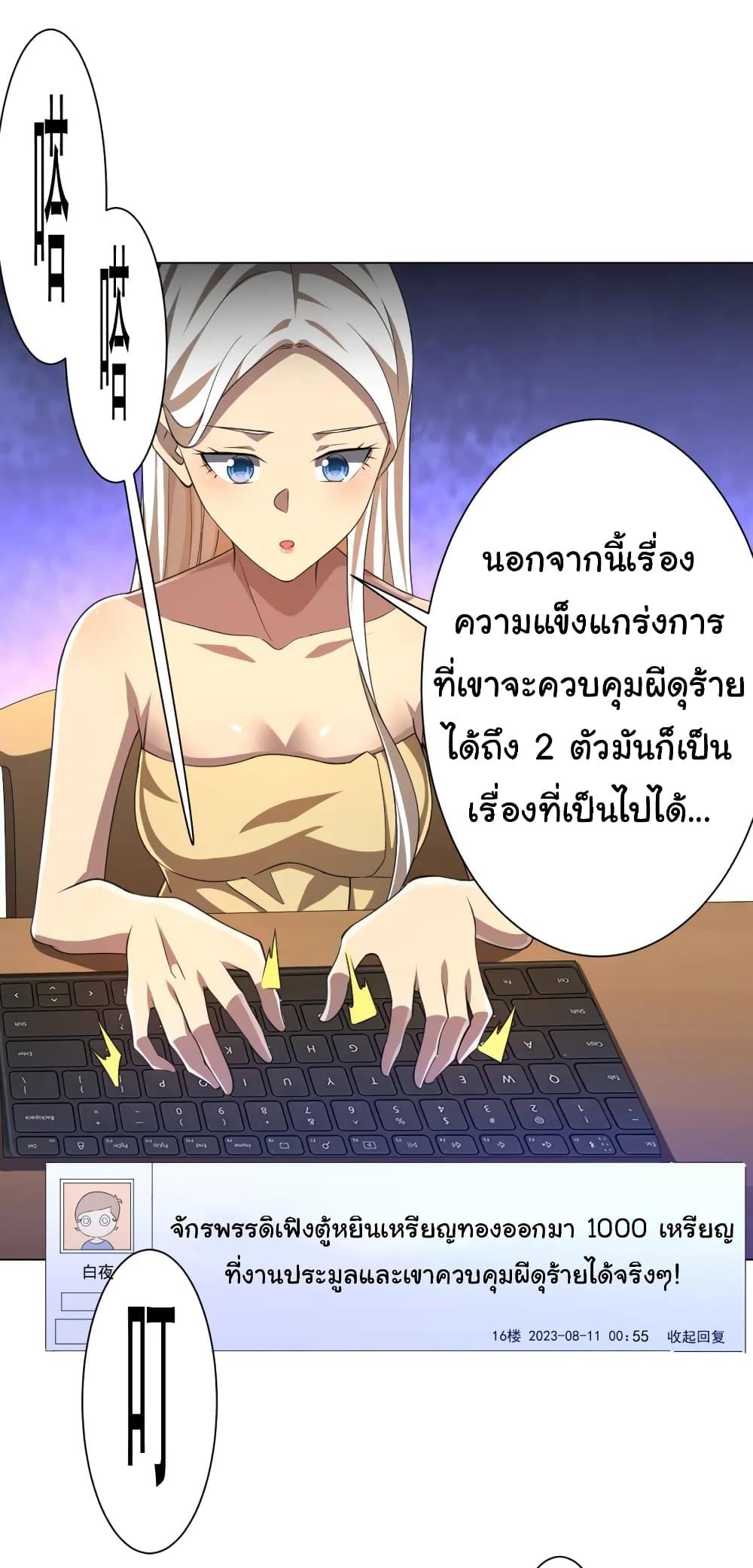 Start with Trillions of Coins ตอนที่ 45 4