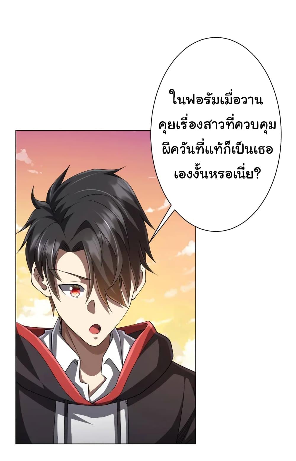 Start with Trillions of Coins ตอนที่ 45 40