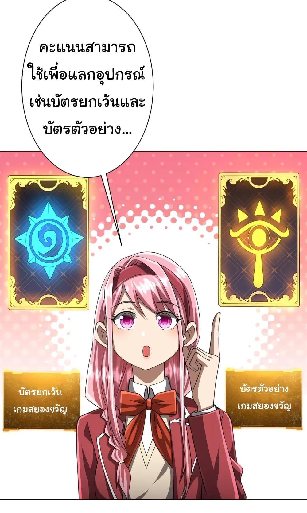 Start with Trillions of Coins ตอนที่ 45 45