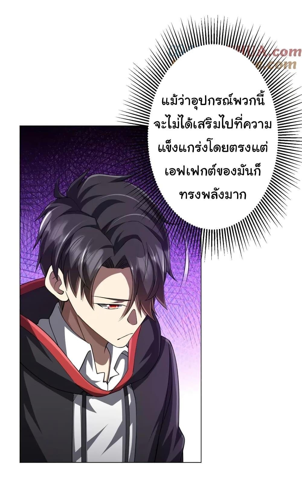 Start with Trillions of Coins ตอนที่ 45 46