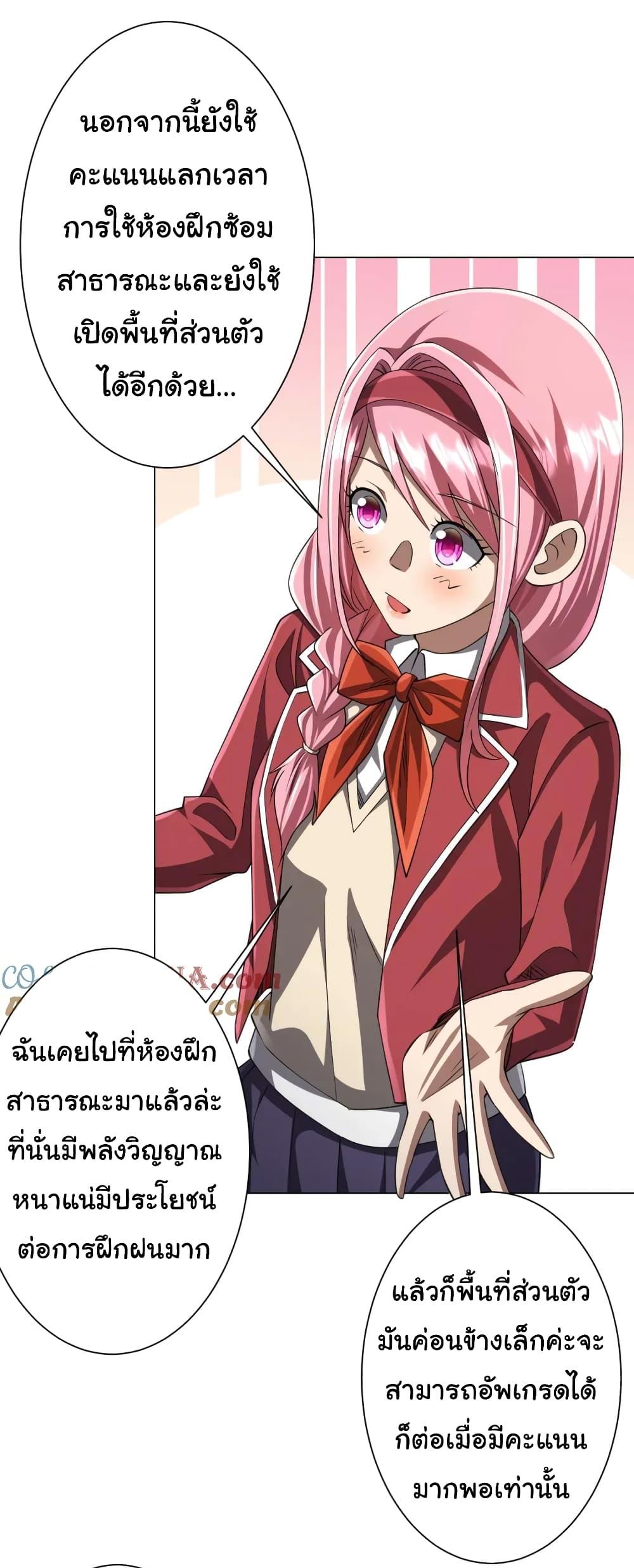 Start with Trillions of Coins ตอนที่ 45 47
