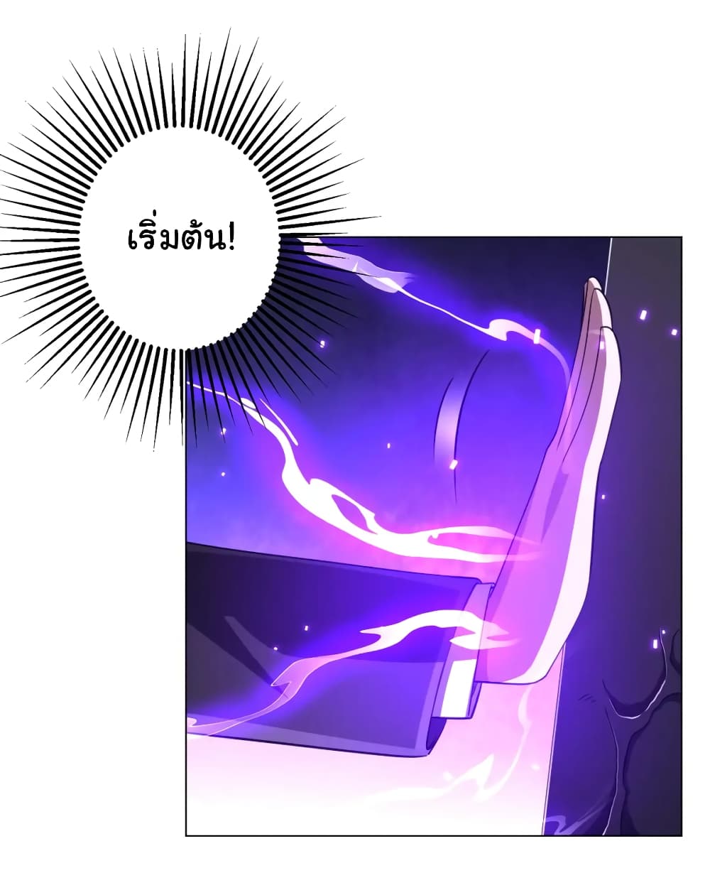 Start with Trillions of Coins ตอนที่ 46 14