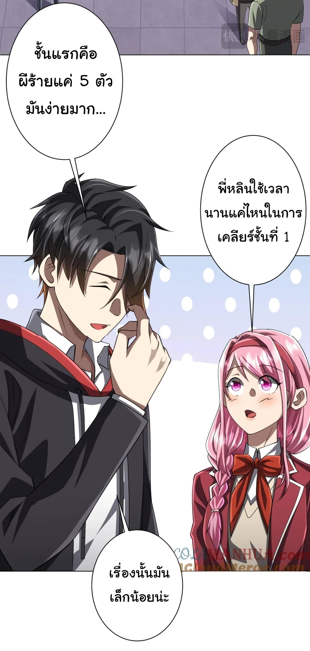 Start with Trillions of Coins ตอนที่ 46 28