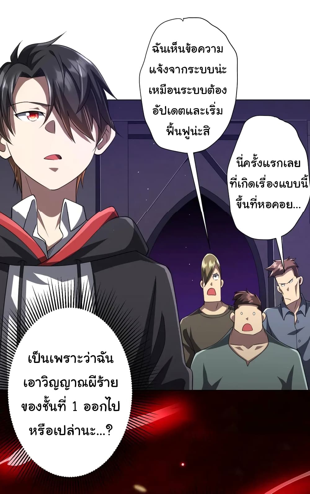 Start with Trillions of Coins ตอนที่ 46 32