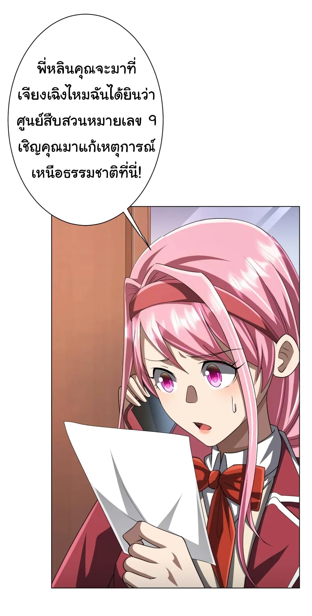 Start with Trillions of Coins ตอนที่ 46 40