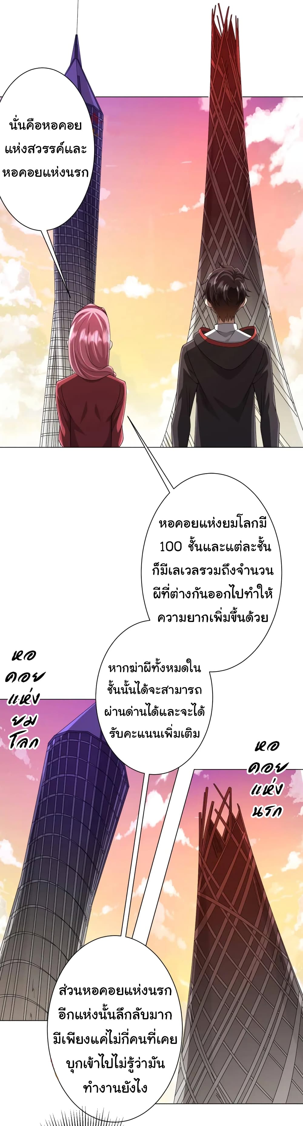 Start with Trillions of Coins ตอนที่ 46 5