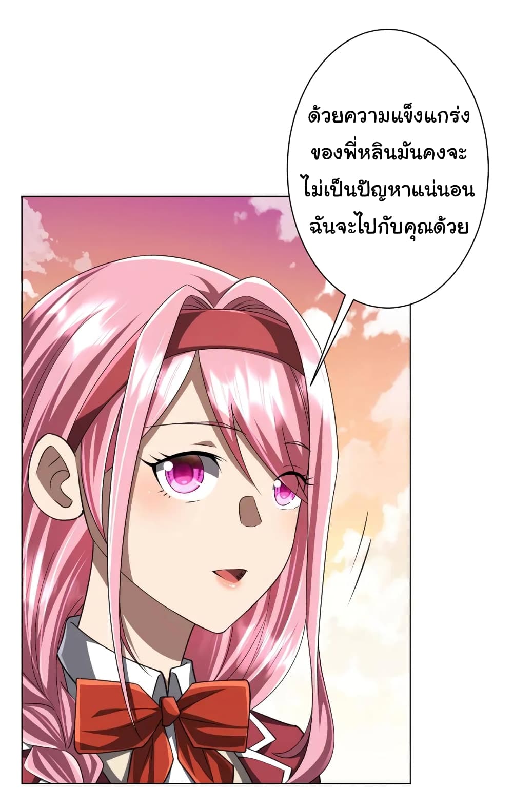Start with Trillions of Coins ตอนที่ 46 7