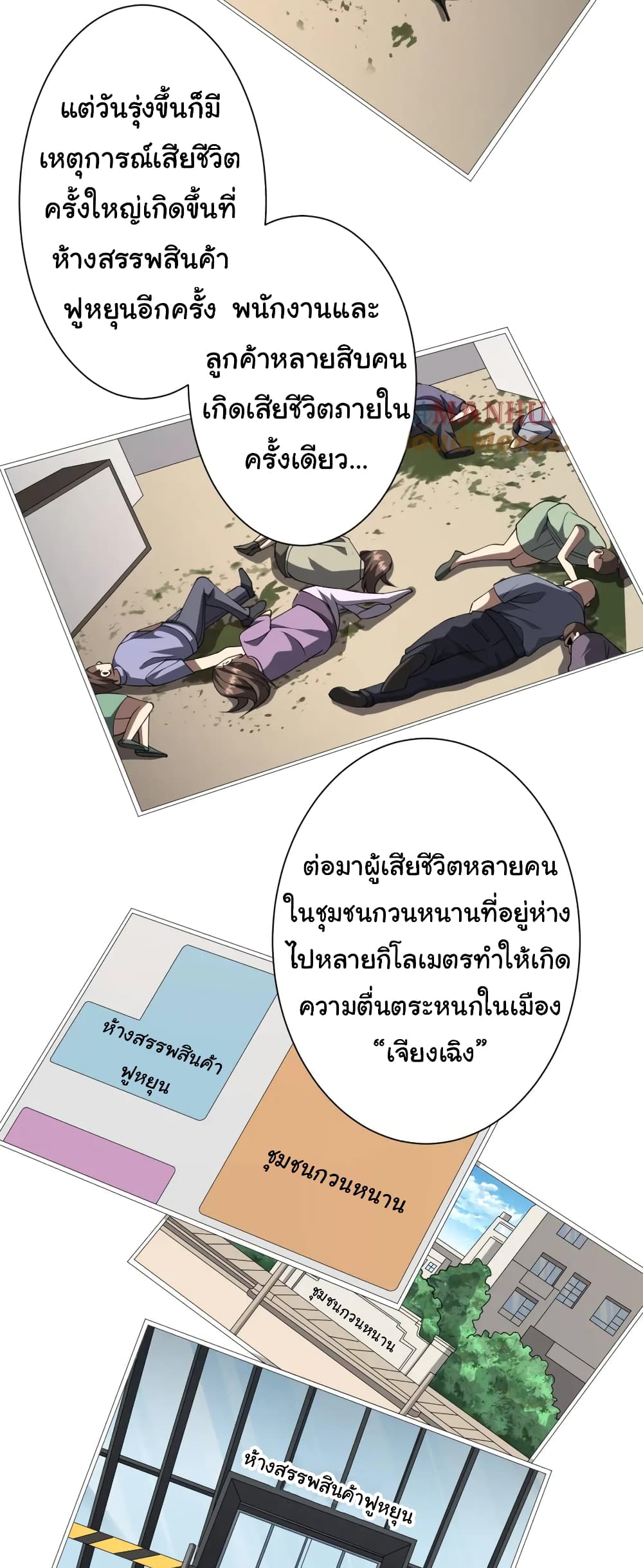 Start with Trillions of Coins ตอนที่ 47 3