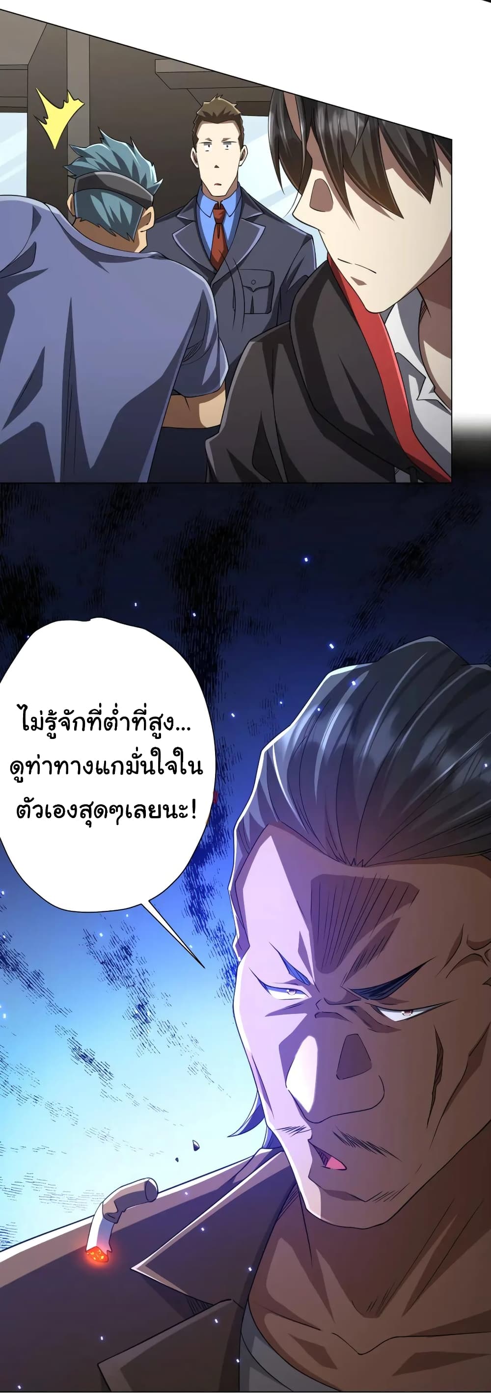 Start with Trillions of Coins ตอนที่ 47 34