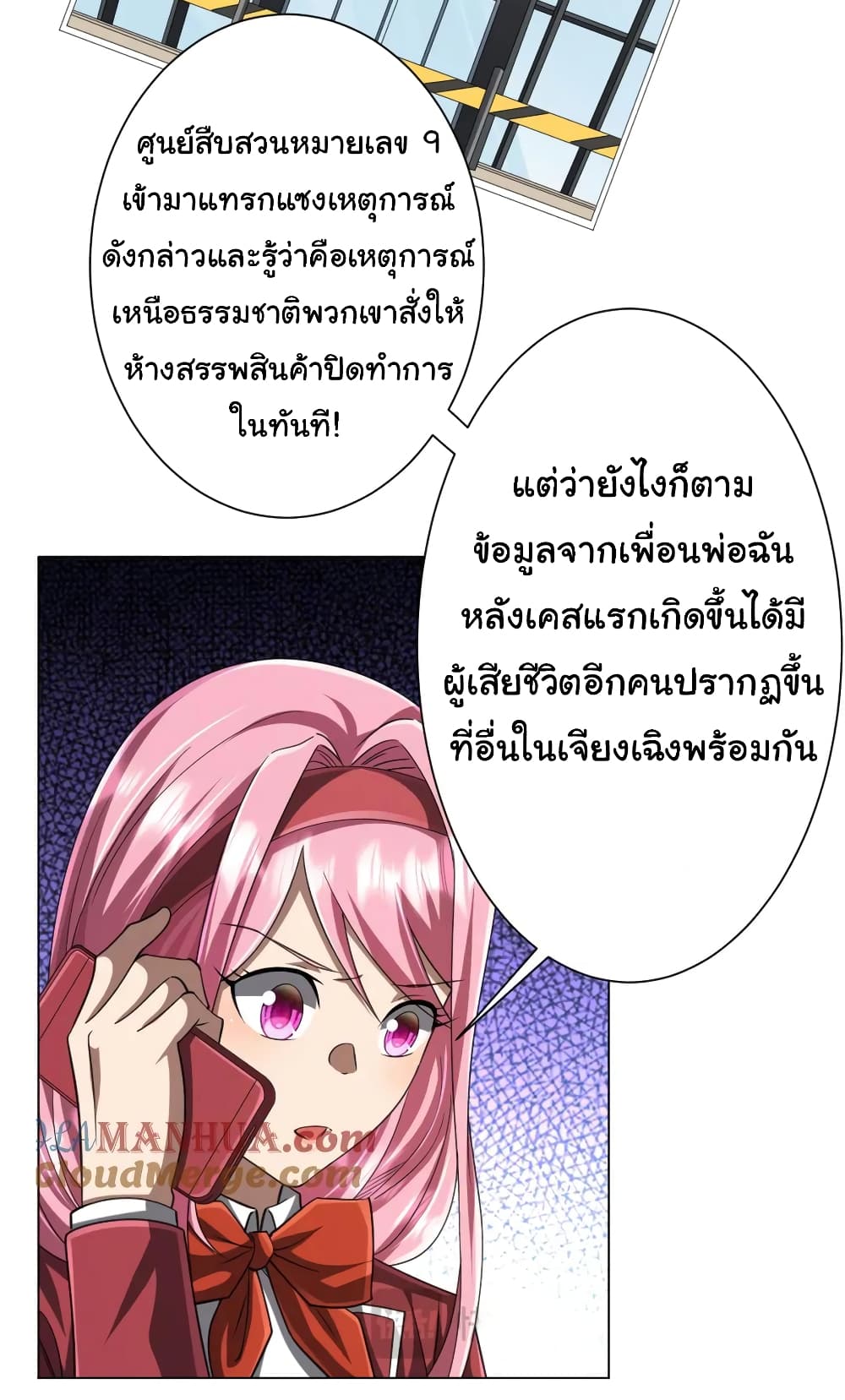 Start with Trillions of Coins ตอนที่ 47 4