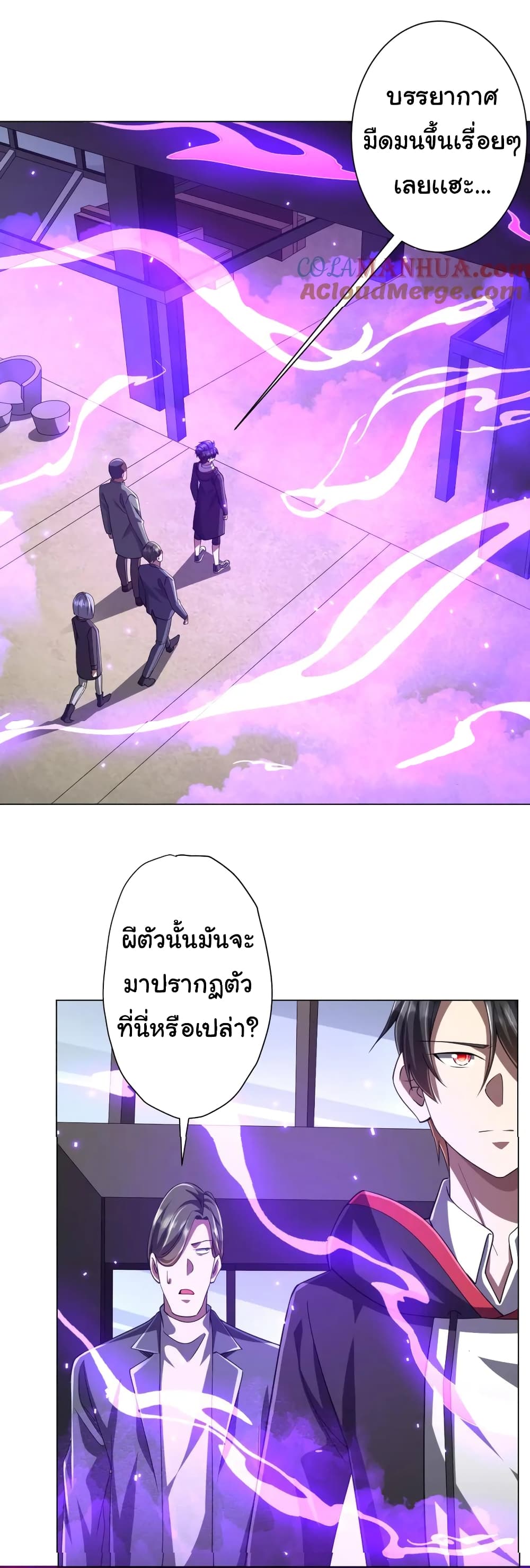 Start with Trillions of Coins ตอนที่ 47 40