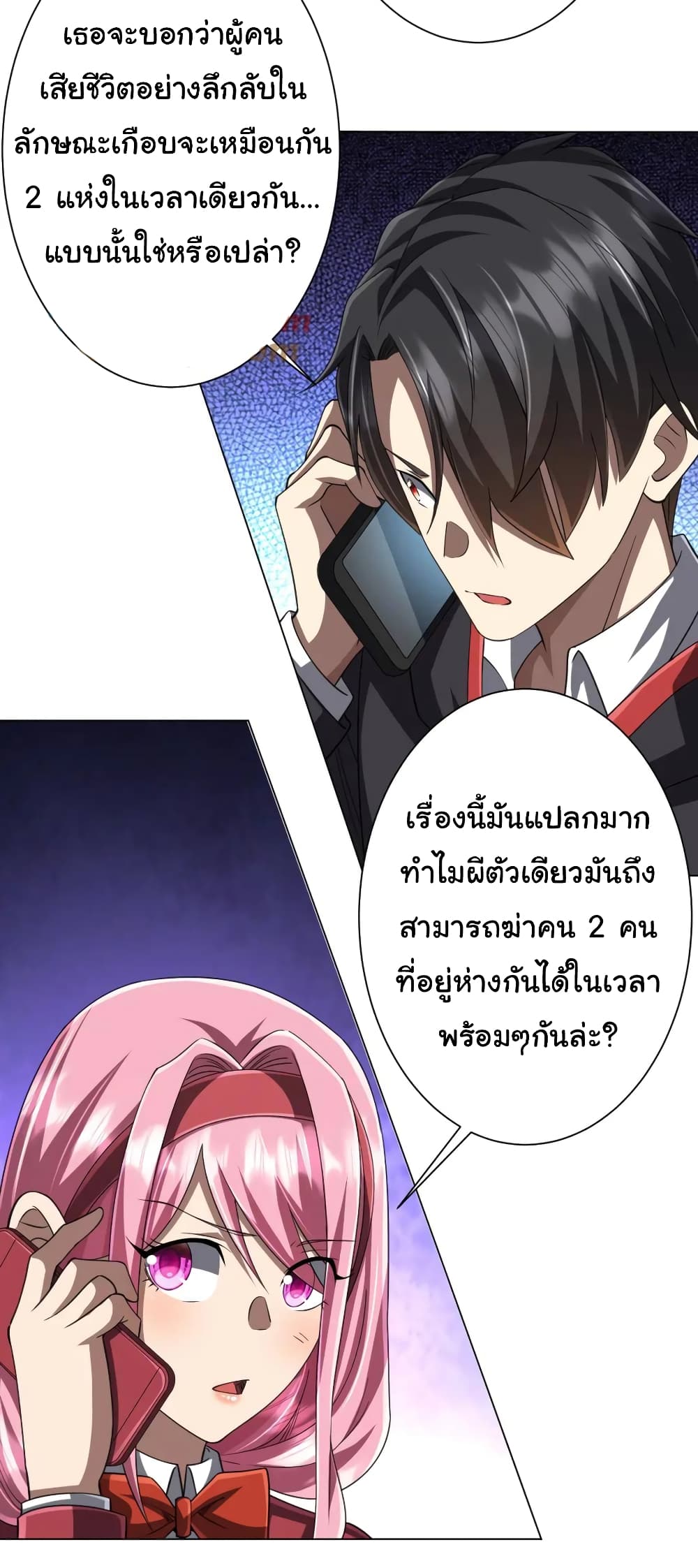 Start with Trillions of Coins ตอนที่ 47 6