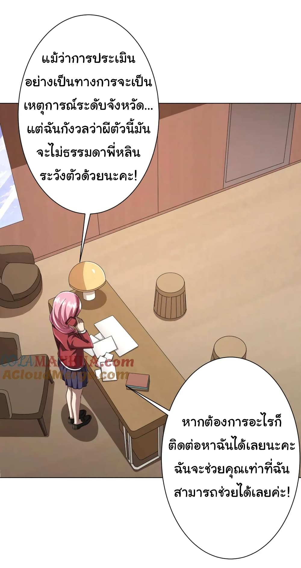 Start with Trillions of Coins ตอนที่ 47 7