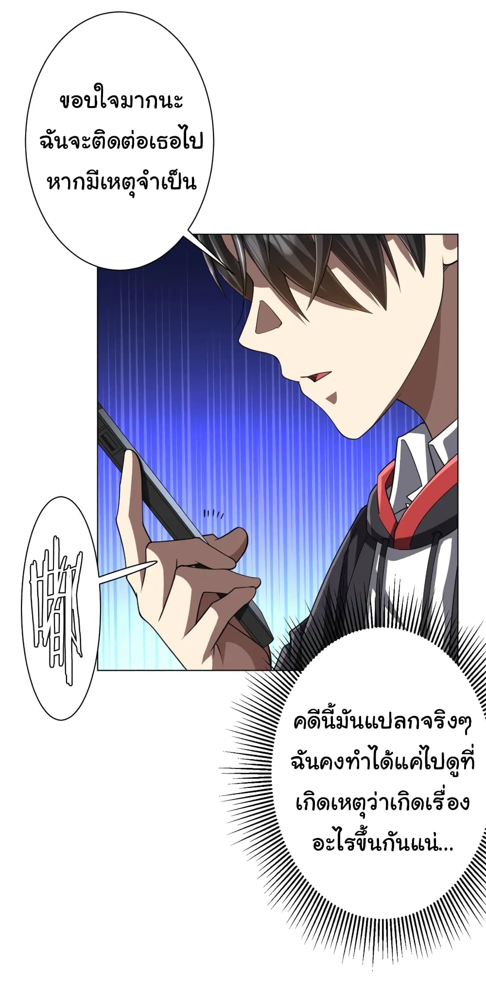 Start with Trillions of Coins ตอนที่ 47 8