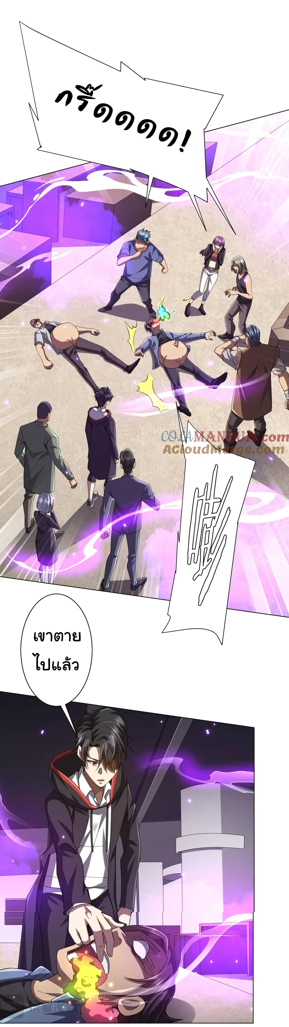Start with Trillions of Coins ตอนที่ 48 19