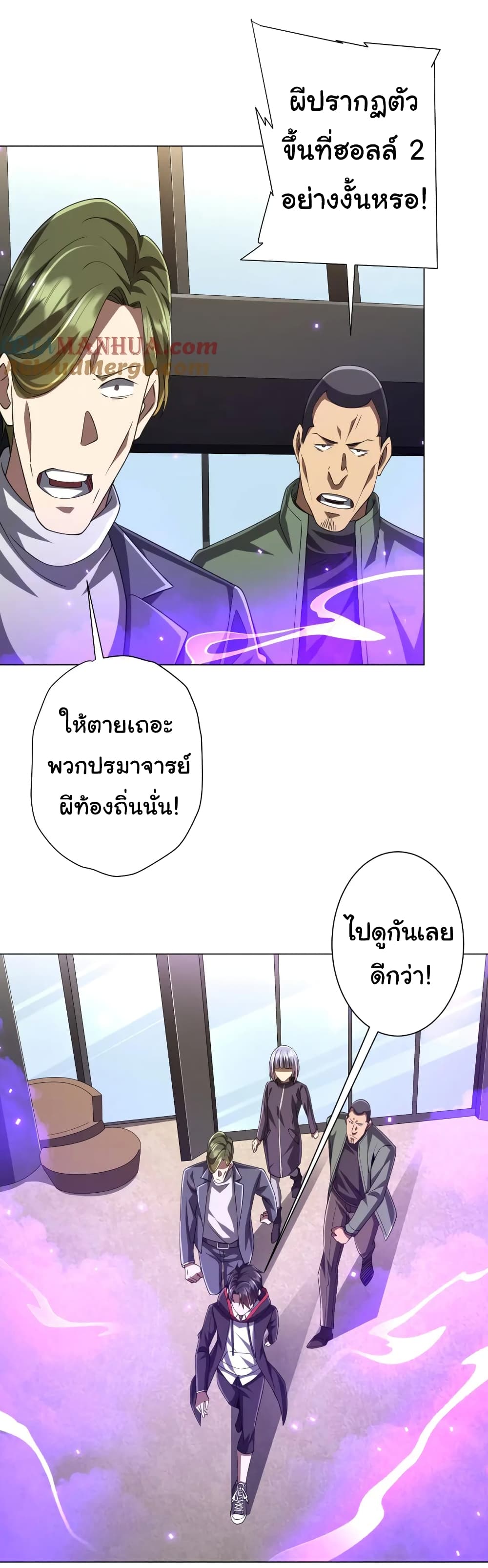 Start with Trillions of Coins ตอนที่ 48 2