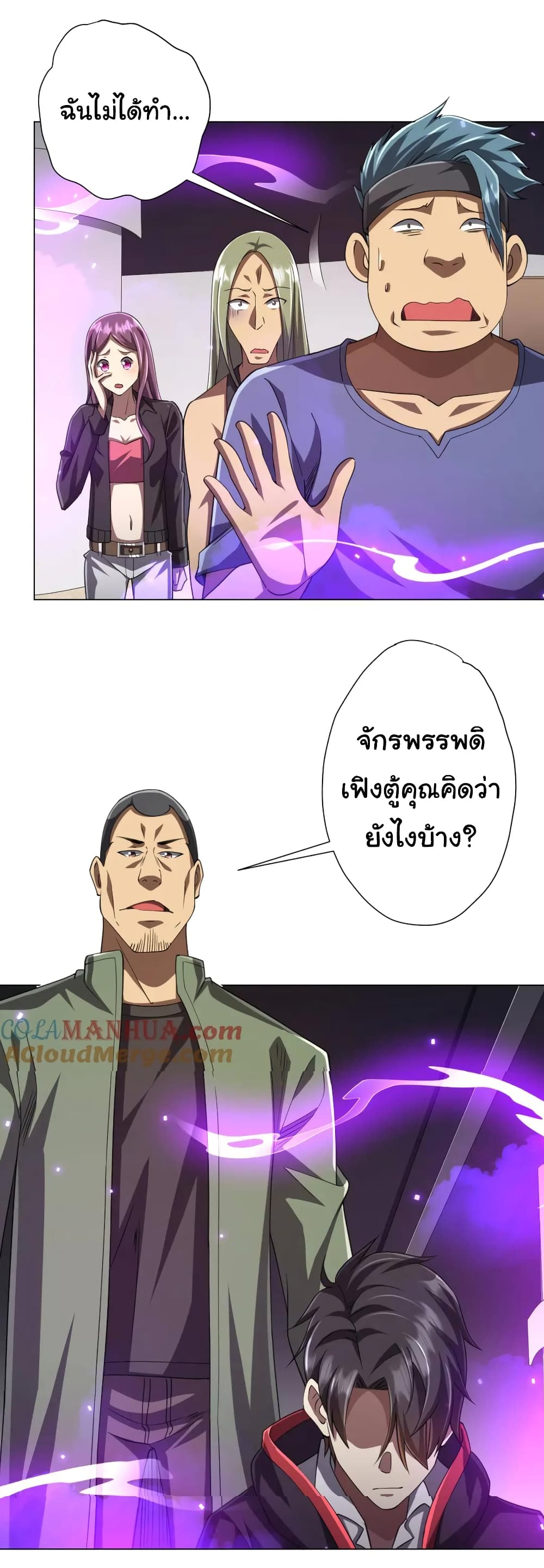 Start with Trillions of Coins ตอนที่ 48 21