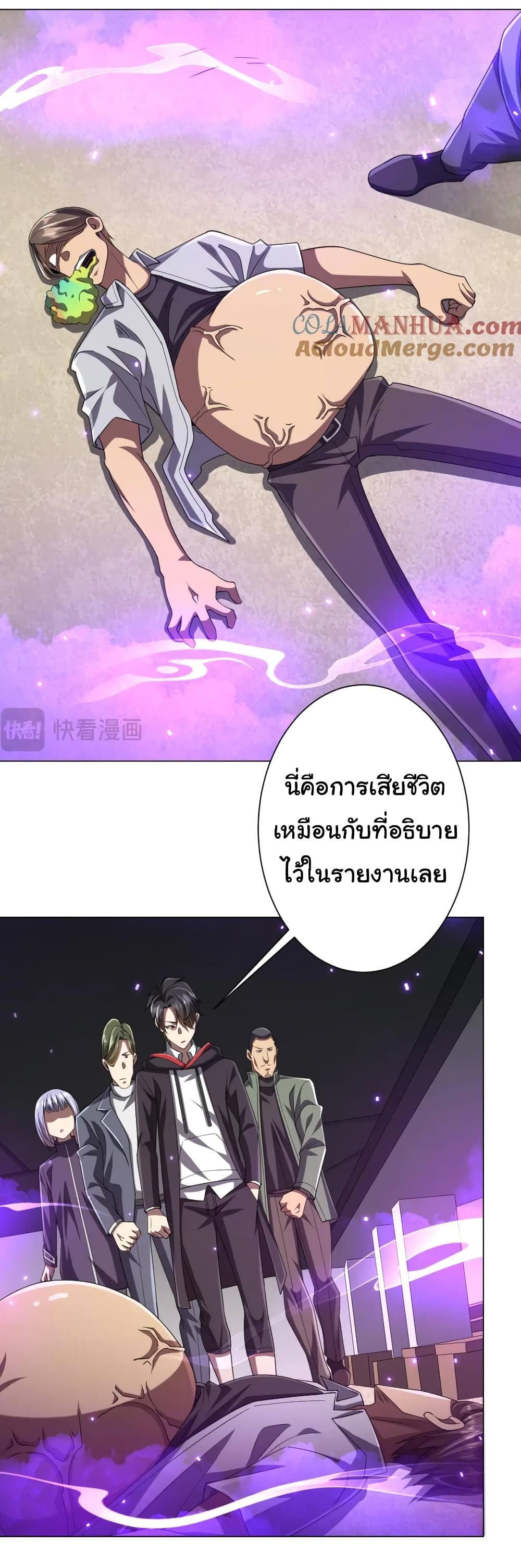 Start with Trillions of Coins ตอนที่ 48 4