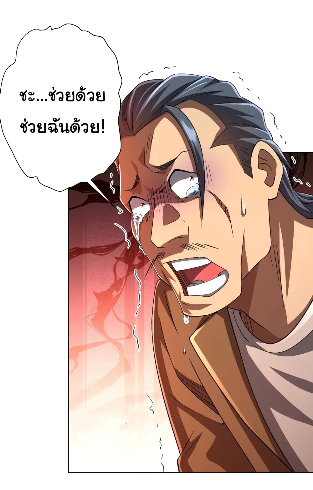 Start with Trillions of Coins ตอนที่ 48 44