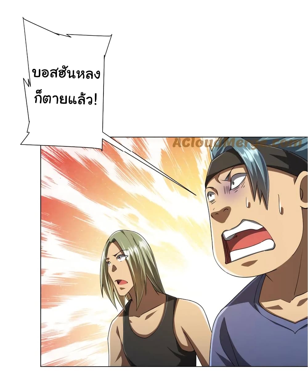 Start with Trillions of Coins ตอนที่ 48 46