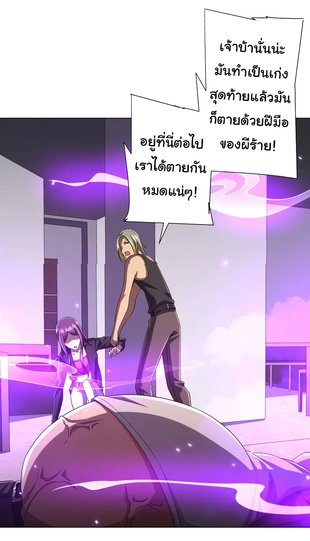 Start with Trillions of Coins ตอนที่ 48 47