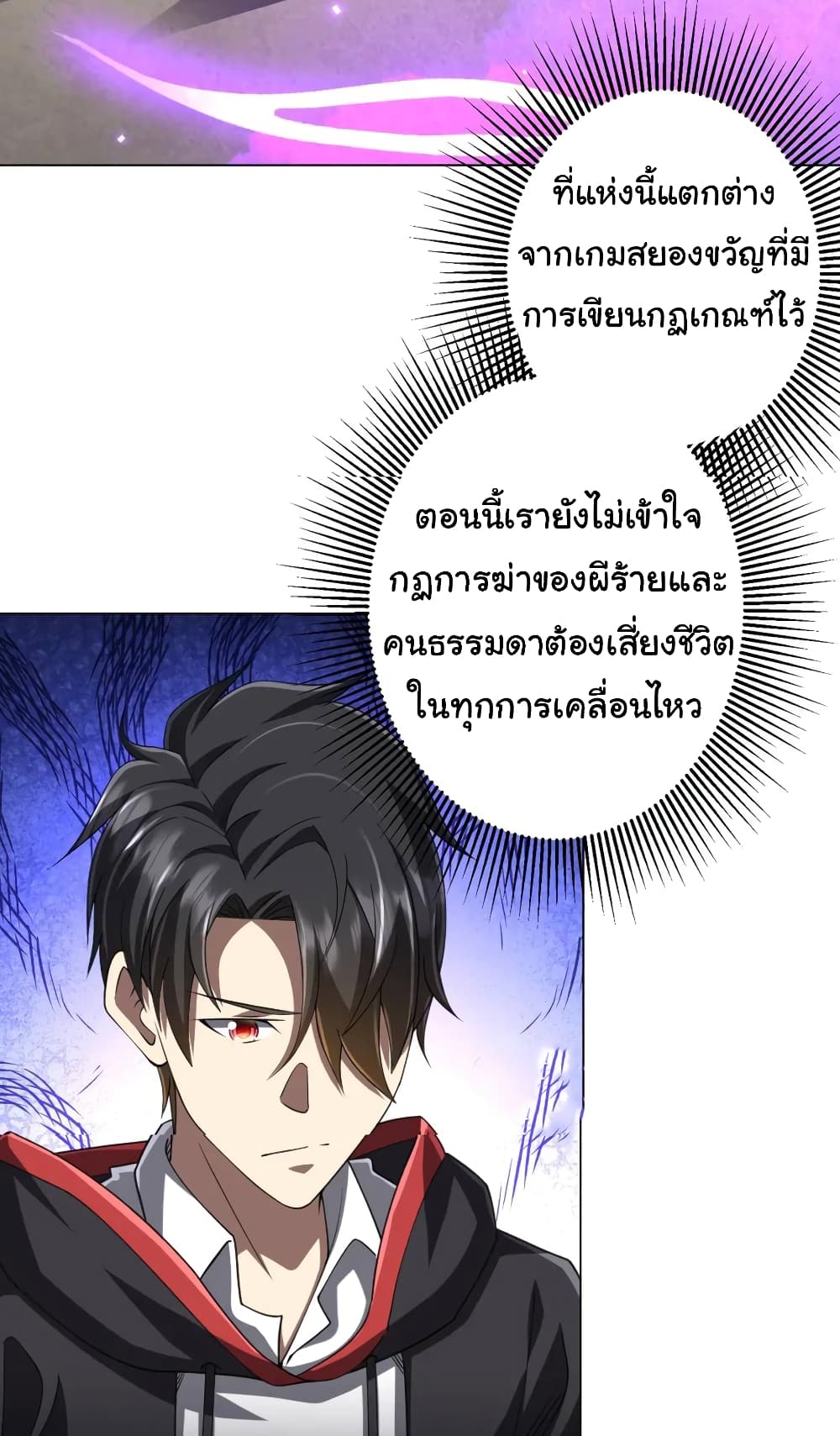 Start with Trillions of Coins ตอนที่ 48 7