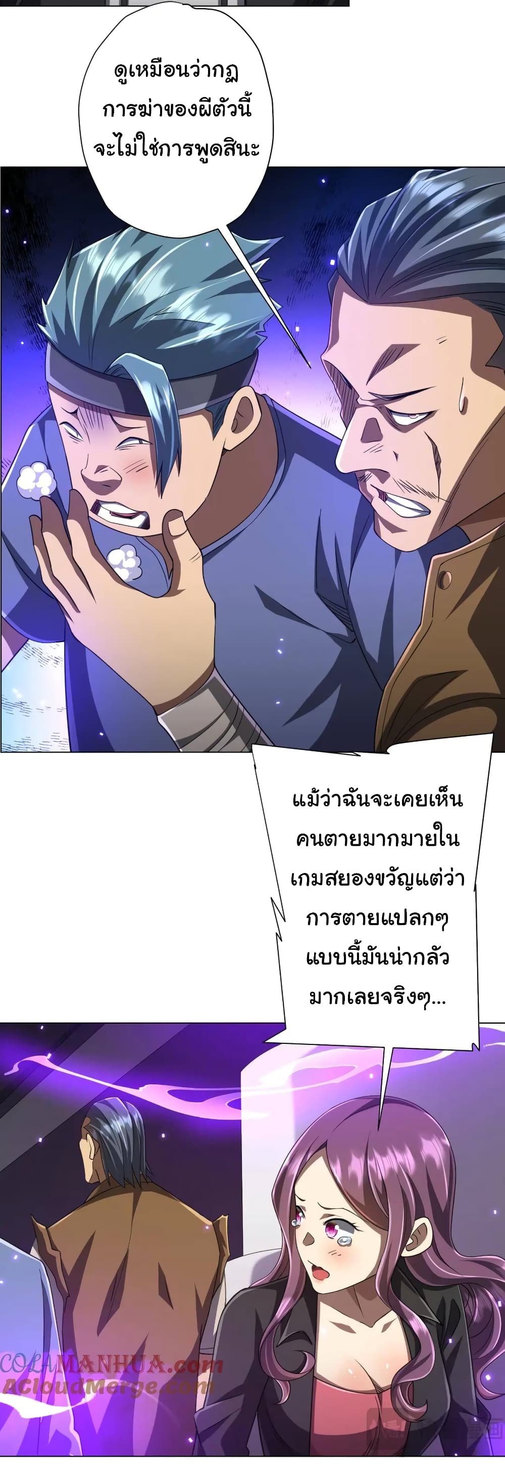 Start with Trillions of Coins ตอนที่ 48 8