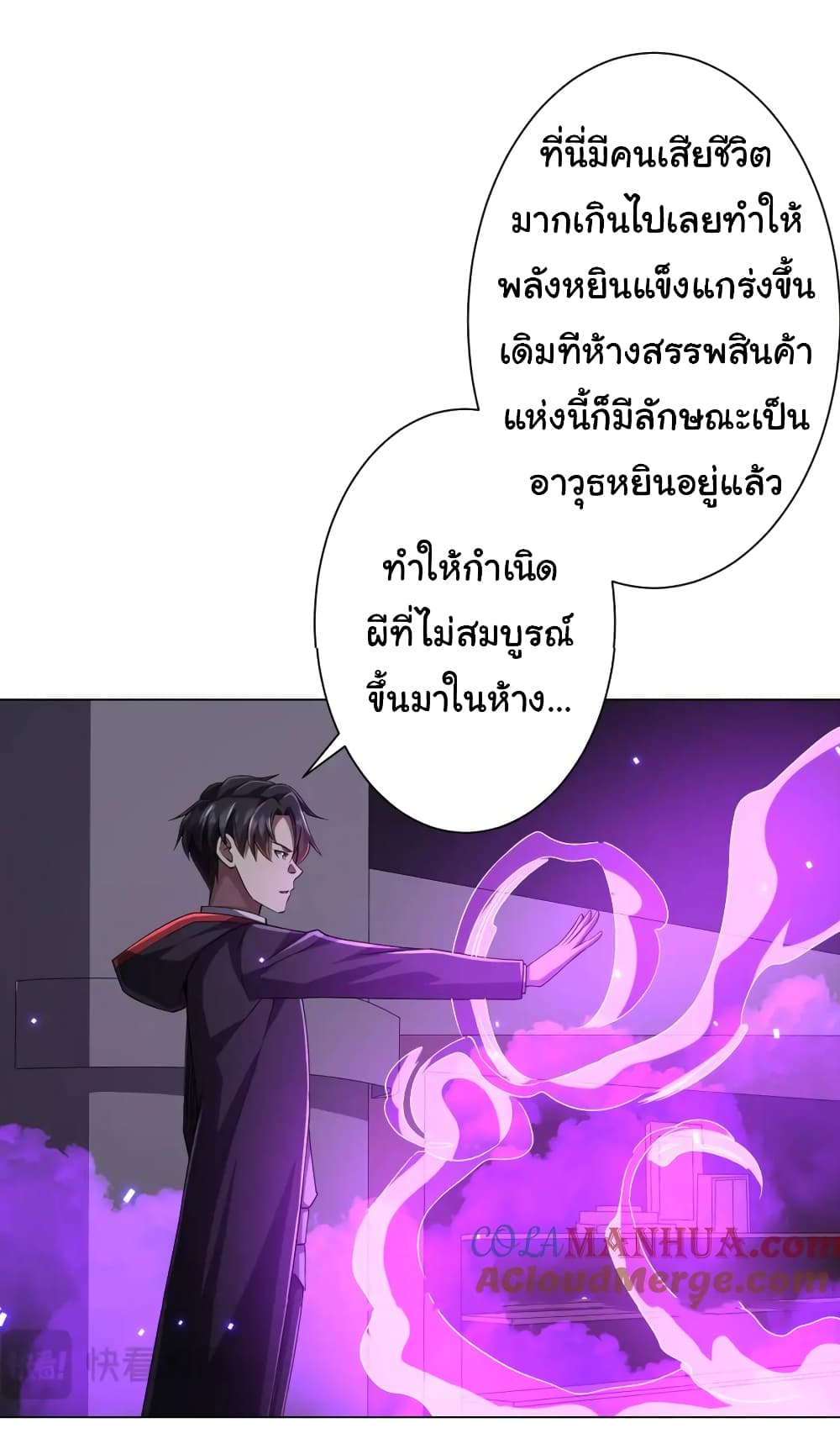 Start with Trillions of Coins ตอนที่ 49 37