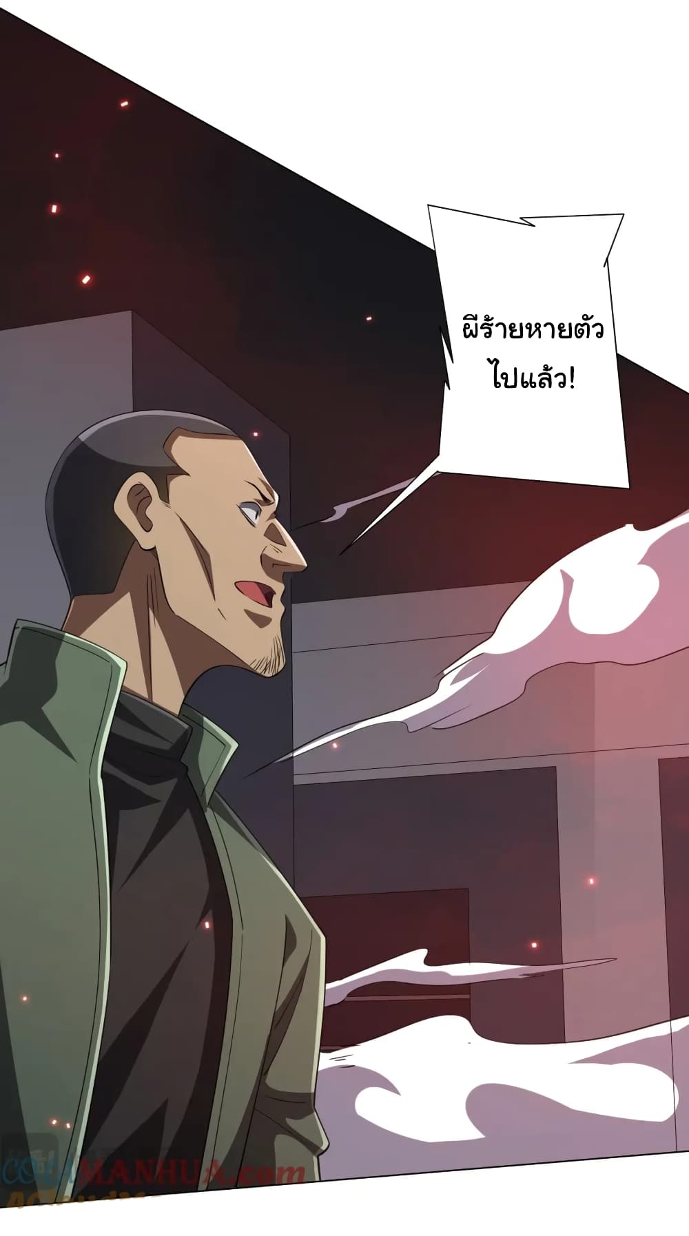 Start with Trillions of Coins ตอนที่ 50 33