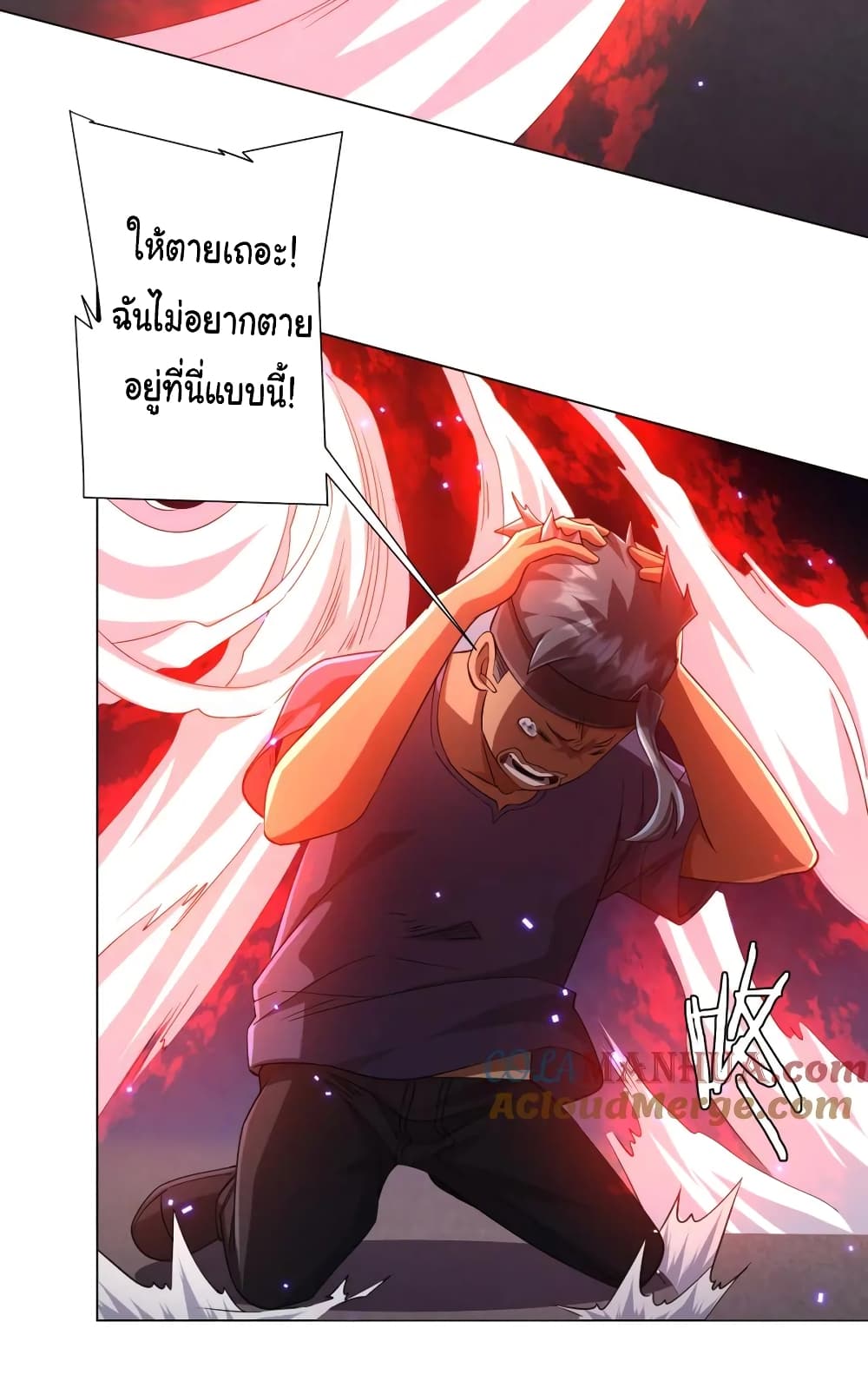 Start with Trillions of Coins ตอนที่ 50 7