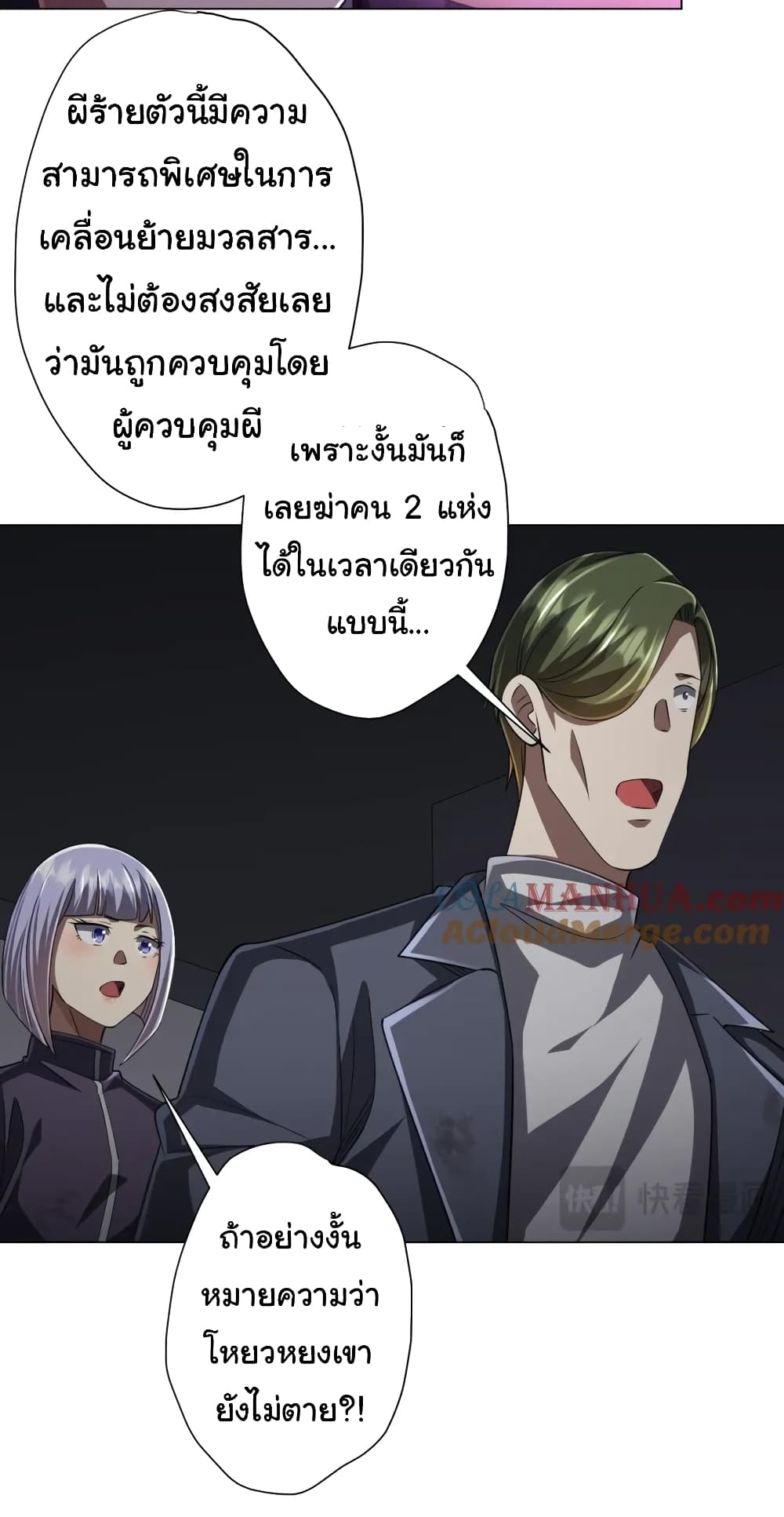 Start with Trillions of Coins ตอนที่ 51 12
