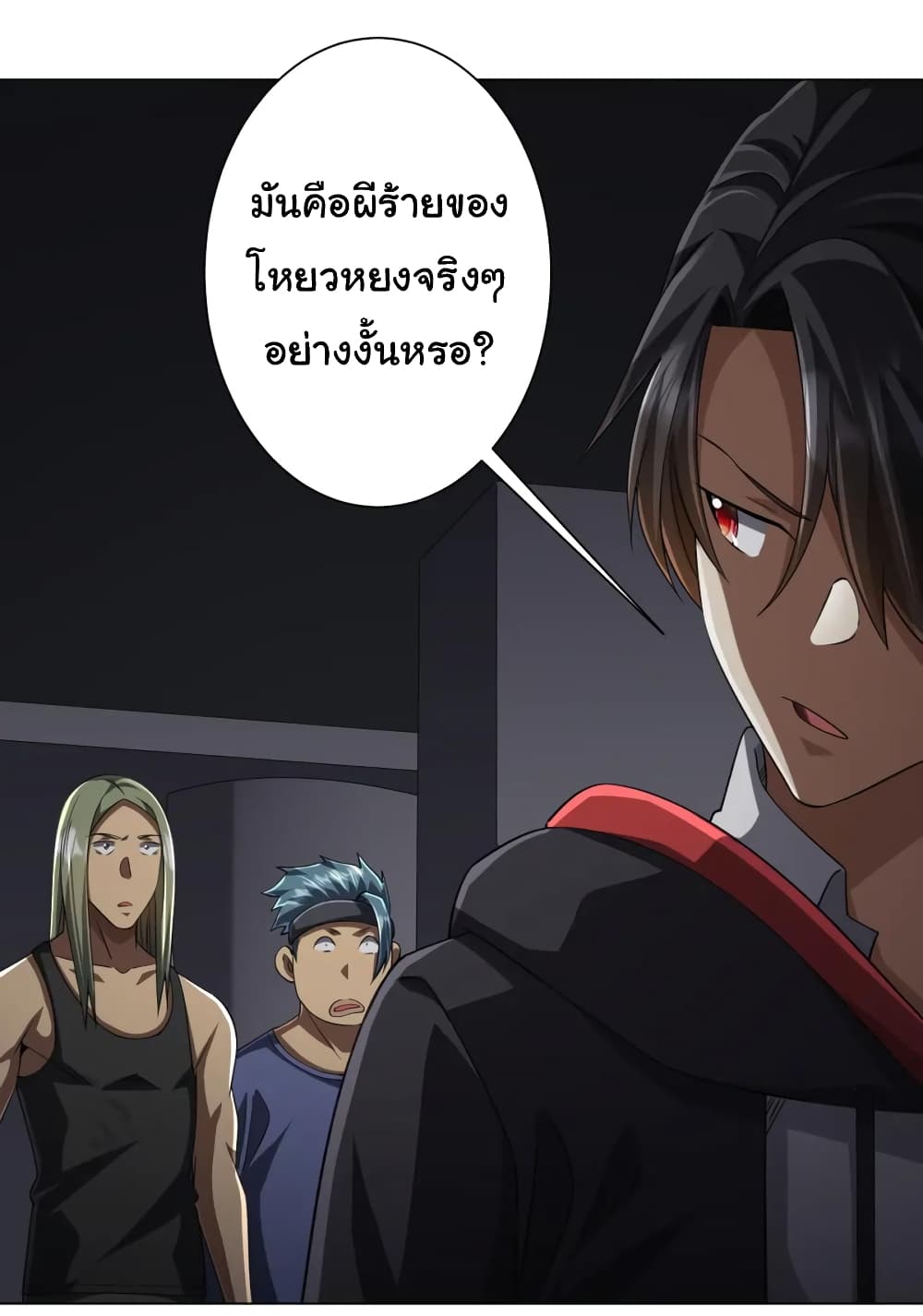 Start with Trillions of Coins ตอนที่ 51 13