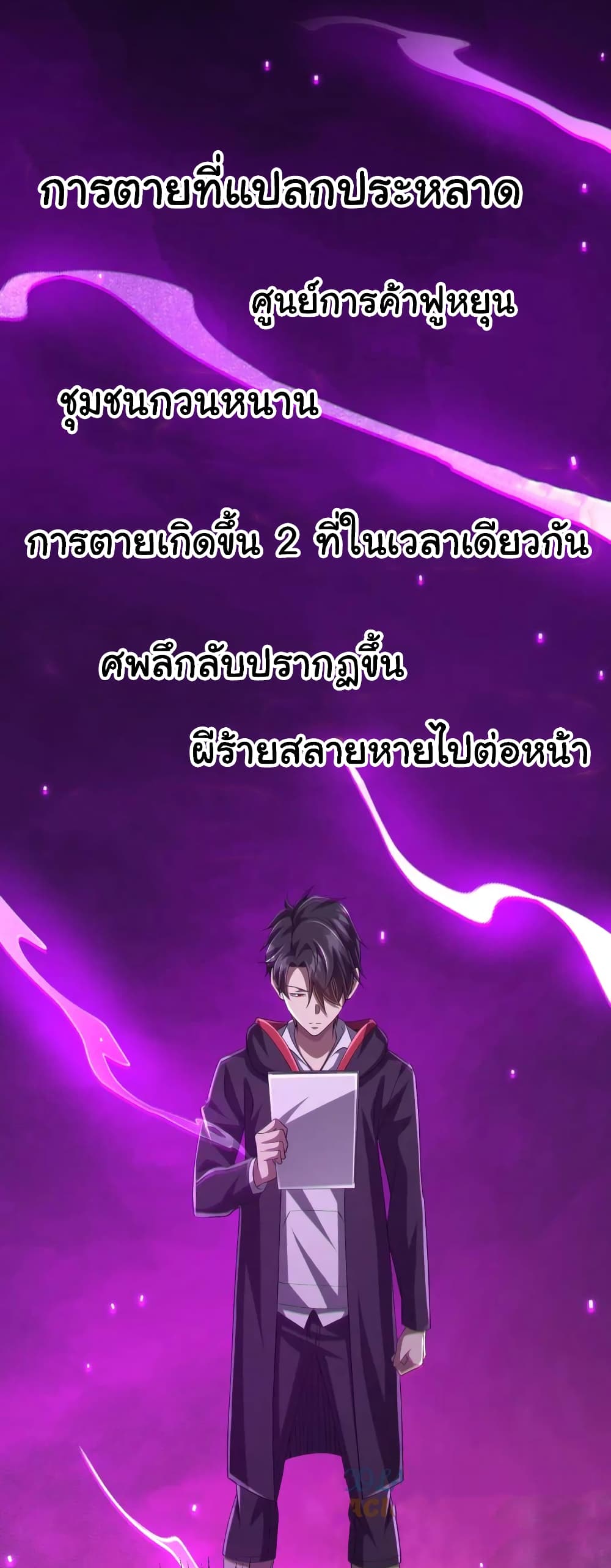 Start with Trillions of Coins ตอนที่ 51 16